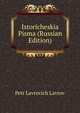 Istoricheskia Pisma (Russian Edition), Petr Lavrovich Lavrov 