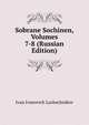 Sobrane Sochinen, Volumes 7-8 (Russian Edition), Ivan Ivanovich Lazhechnikov 