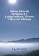Polnoe Sobranie Sochineni I.I. Lazhechnikova, Volume 7 (Russian Edition), S A. Vengerov 