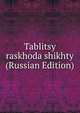 Tablitsy raskhoda shikhty (Russian Edition), 