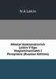 Nikolai Aleksandrovich Leikin V Ego Vospominaniiakh I Perepiskie (Russian Edition), N A Lekin 