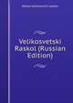 Великосветский раскол, Nikola Semenovich Leskov 