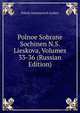Polnoe Sobrane Sochinen N.S. Lieskova, Volumes 33-36 (Russian Edition), Nikola Semenovich Leskov 
