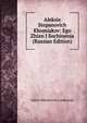 Aleksie Stepanovich Khomiakov: Ego Zhizn I Sochinenia (Russian Edition), Valeri Nikolaevich Liaskovski 