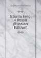 Istoriia knigi v Rossii (Russian Edition), Zygmunt Librowicz 