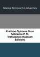 Kratkoe Opisane Ikon Sobrania P. M. Tretiakova (Russian Edition), Nikola Petrovich Likhachev 