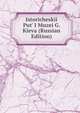 Istoricheskii Put' I Muzei G. Kieva (Russian Edition), 