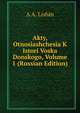 Akty, Otnosiashchesia K Istori Voska Donskogo, Volume 1 (Russian Edition), A A. Lishin 