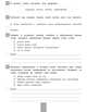 Всероссийская проверочная работа 2020. Русский язык. 6 класс, Карпова А.А. 