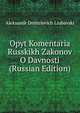 Opyt Komentaria Russkikh Zakonov O Davnosti (Russian Edition), Aleksandr Dmitrievich Liubavski 
