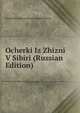Ocherki Iz Zhizni V Sibiri (Russian Edition), Nadezhda Aleksandrovna Lukhmanova 