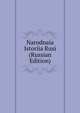 Narodnaia Istoriia Rusi (Russian Edition), 