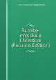 Russko-evreskaia literatura (Russian Edition), V 1874-1930 Lvov-Rogachevski 
