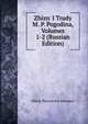 Zhizn' I Trudy M. P. Pogodina, Volumes 1-2 (Russian Edition), Nikola Platonovich Barsukov 
