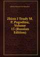 Zhizn I Trudy M. P. Pogodina, Volume 15 (Russian Edition), Nikola Platonovich Barsukov 