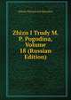 Zhizn I Trudy M. P. Pogodina, Volume 18 (Russian Edition), Nikola Platonovich Barsukov 