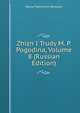 Zhizn I Trudy M. P. Pogodina, Volume 8 (Russian Edition), Nikola Platonovich Barsukov 