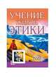 Учение Живой Этики. Том 5. Книга XIV, 
