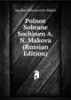 Polnoe Sobrane Sochinen A.N. Makova (Russian Edition), Apollon Nikolaevich Makov 