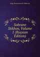 Sobrane Stikhov, Volume 1 (Russian Edition), Serge Konstantinovich Makovski 