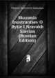 Skazania Inostrantsev O Bytie I Nravakh Slavian (Russian Edition), Vikentii Vasil'evich Makushev 