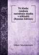 Tri klada: russkaia narodnaia skazka v stikhakh (Russian Edition), IAkov Maslakovets 