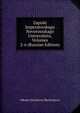 Zapiski Imperatorskago Novorossskago Universiteta, Volumes 2-6 (Russian Edition), Odesky Derzhavny Mechnykova 