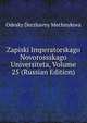Zapiski Imperatorskago Novorossskago Universiteta, Volume 25 (Russian Edition), Odesky Derzhavny Mechnykova 