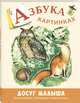 Подарочный набор "Детский сад всегда мне рад" (количество томов: 3), Карпова Н.В., Зубкова Л.В., Бодрова А.В. 