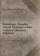 Balakhna: Uiezdny Gorod Nizhegorodsko Guberni (Russian Edition), Pavel Ivanovich Melnikov 
