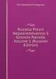 Russkia Piesni Neposredstvenno S Golosov Naroda, Volume 1 (Russian Edition), IUli Nikolaevich Melgunov 