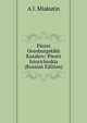Piesni Orenburgskikh Kazakov: Piesni Istoricheskia (Russian Edition), A I. Miakutin 