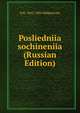Posliedniia sochineniia (Russian Edition), N K. 1842-1904 Mikhalovski 