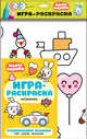 Игрушки, 