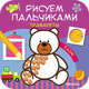 Трафареты. В доме, 