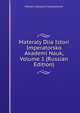Materaly Dlia Istori Imperatorsko Akademi Nauk, Volume 1 (Russian Edition), Mikhail Ivanovich Sukhomlinov 