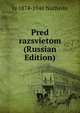 Pred razsvietom (Russian Edition), Iv 1874-1940 Nazhivin 