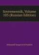 Sovremennik, Volume 103 (Russian Edition), Aleksandr Sergeevich Pushkin 