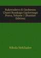 Rukovodstvo K Osobenno Chasti Russkago Ugolovnago Prava, Volume 1 (Russian Edition), Nikola Nekliudov 