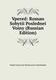 Vpered: Roman Sobytii Poslednei Voiny (Russian Edition), Vasilii Ivanovich Nemirovich-Danchenko 