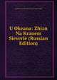 U Okeana: Zhizn Na Kranem Sieverie (Russian Edition), Vasilii Ivanovich Nemirovich-Danchenko 