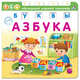 Азбука. Буквы, 