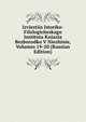 Izviestiia Istoriko-Filologicheskago Instituta Kniazia Bezborodko V Niezhinie, Volumes 19-20 (Russian Edition), 