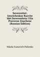 Suverenitet: Istoricheskoe Razvite Idei Suvereniteta I Eia Pravovoe Znachene (Russian Edition), Nikola Ivanovich Palienko 