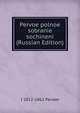 Pervoe polnoe sobranie sochineni (Russian Edition), I 1812-1862 Panaev 