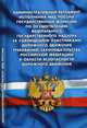 Административный регламент исполнения МВД России государственной функции по осуществлению федерального государственного надзора за соблюдением участниками дорожного движения требований законодательства РФ в области безопасности дорожного движения, 