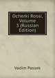 Ocherki Rossi, Volume 3 (Russian Edition), Vadim Passek 