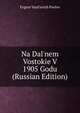 Na Dal'nem Vostokie V 1905 Godu (Russian Edition), Evgeni Vasil'evich Pavlov 