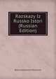 Razskazy Iz Russko Istori (Russian Edition), Boris Antonovich Pavlovich 