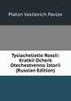 Tysiachelietie Rossii: Kratkii Ocherk Otechestvenno Istorii (Russian Edition), Platon Vasilevich Pavlov 